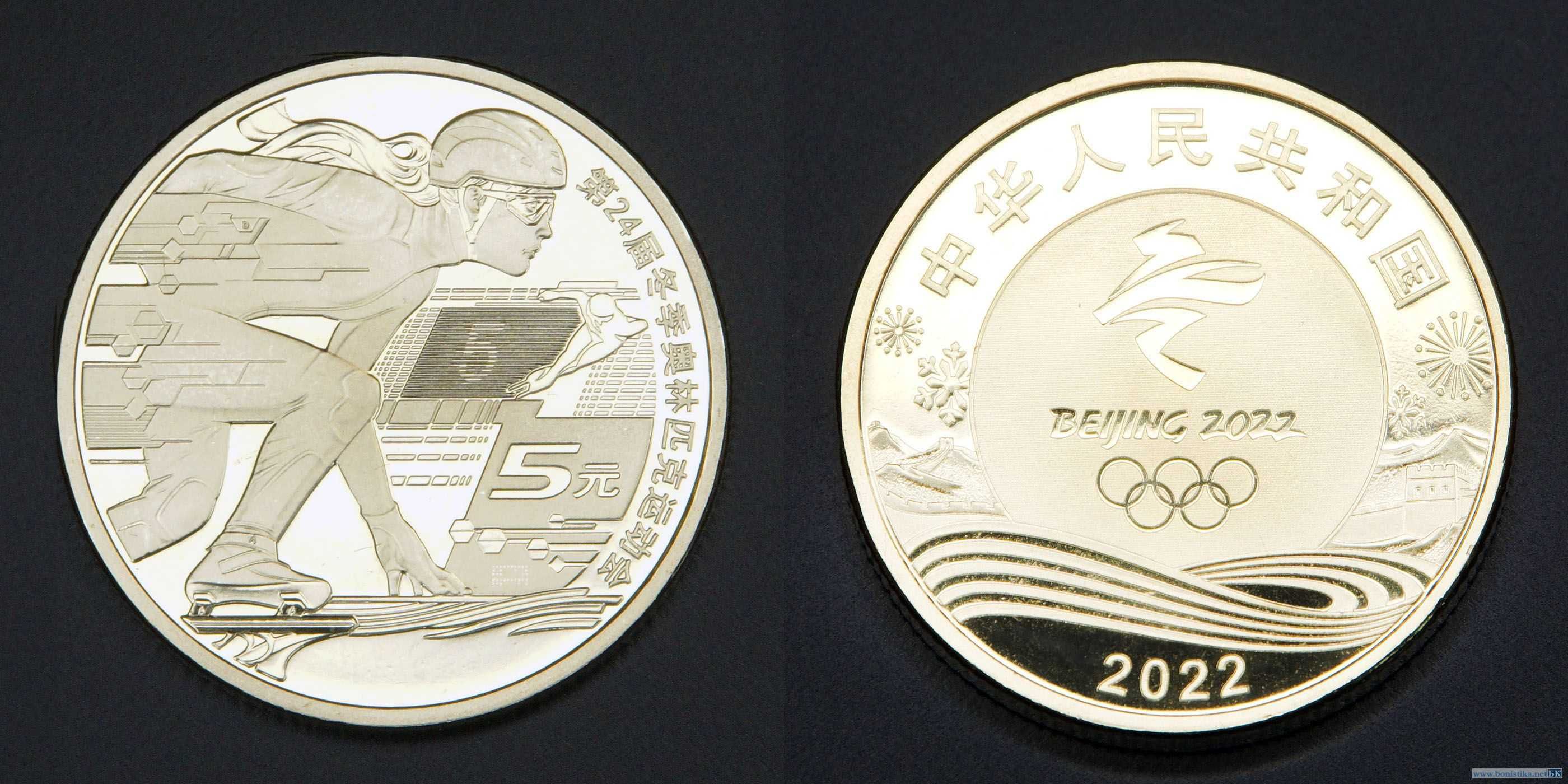 Дві монети Китай 5 юаней Зимові олімпійські ігри в Пекіні 2022
