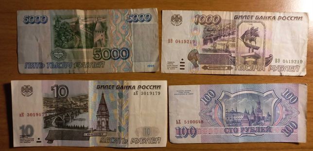 продам рубли России