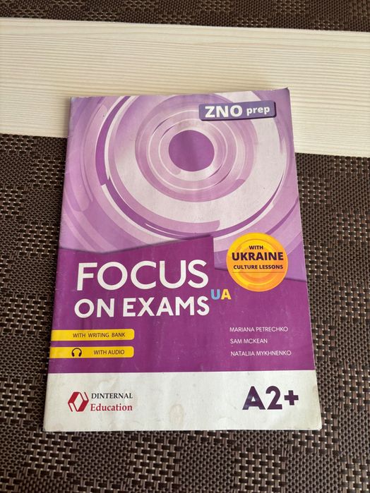 Зошити А 2+ і В 1+ для ЗНО