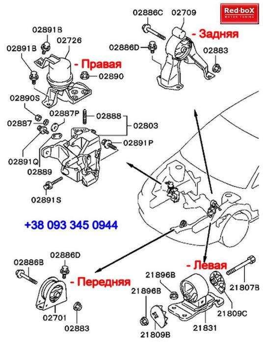 Подушки ДВС • Mitsubishi Lancer 9 • 1,6 к-т.