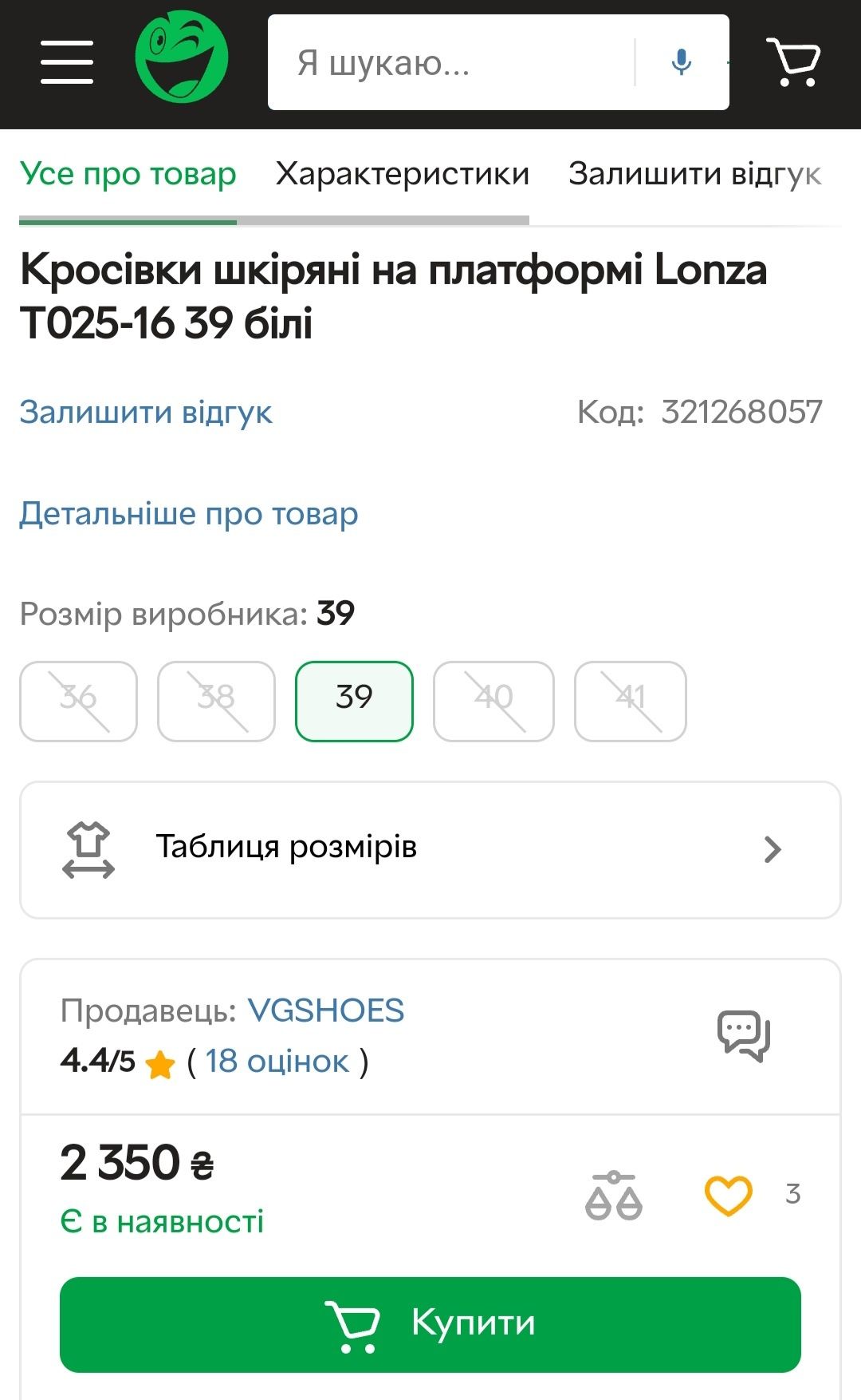 Продам шкіряні жіночі кросівки Lonza
Нові.
37 розмір
Сезон - Весна Осі