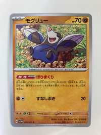 Pokémon TCG – JAPAN “ Cyber Judge” Drilbur