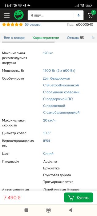 Продам гіроскутер , гіроборд.