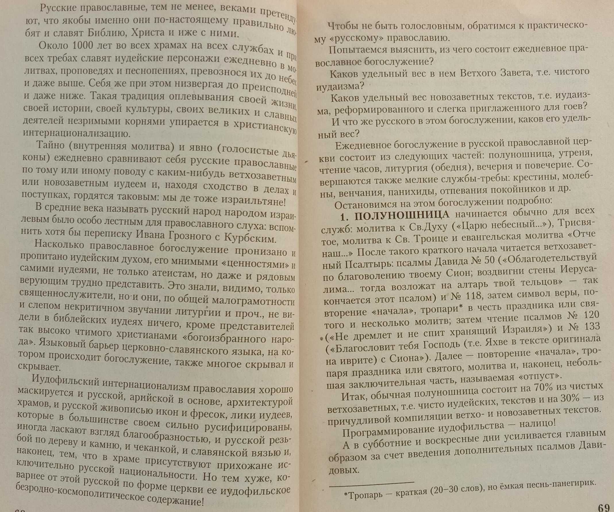 Книга «ДЕСИОНИЗАЦИЯ» о международном сионизме. Автор Валерий Емельянов