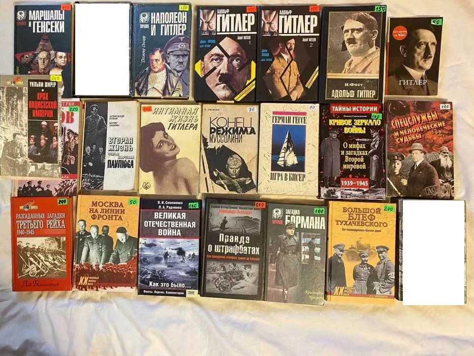 3-  Рейх /Гитлер /Артисти  кино /Колчак/Калиостро/Белые  одежды /