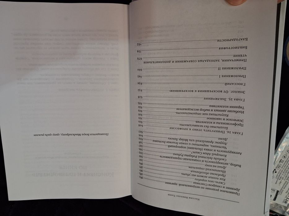 Книга Антихрупкість. Про (не) вразливе у реальному житті — Насім Талеб