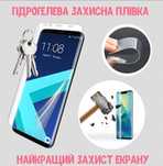 Гідропілвка на Айфон і Андроїд м. Шепетівка