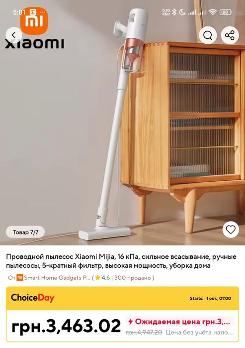 Ручний пилосос Xiaomi Mijia, 16 кПа