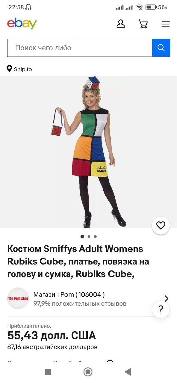 Карнавальный женский костюм кубика Рубика