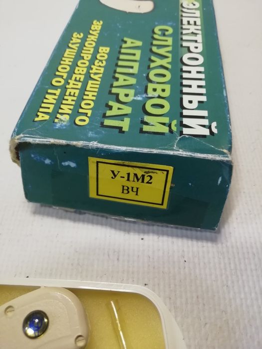 Слуховой аппарат У-1м2