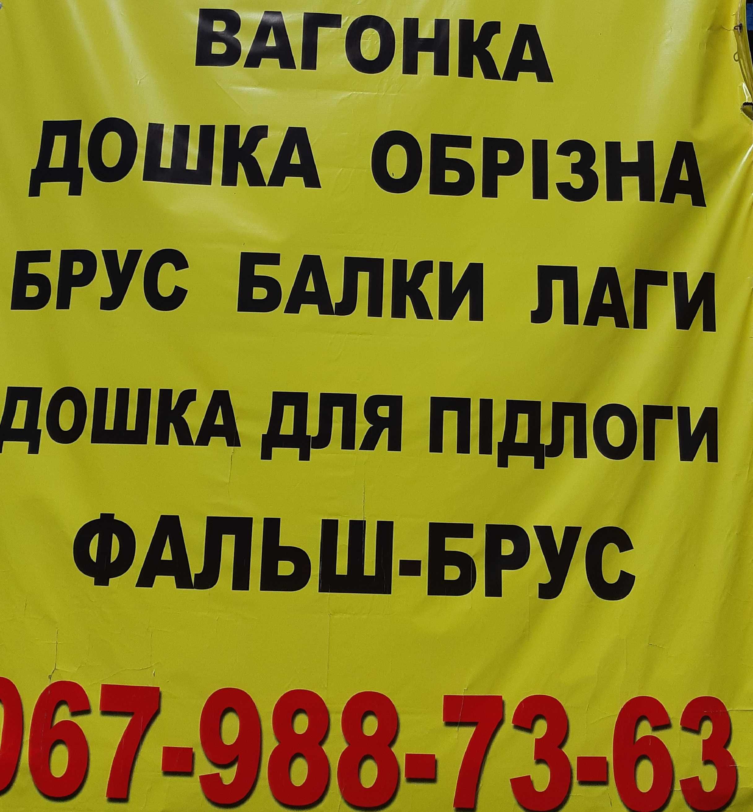 Доски для пола купить в Киеве