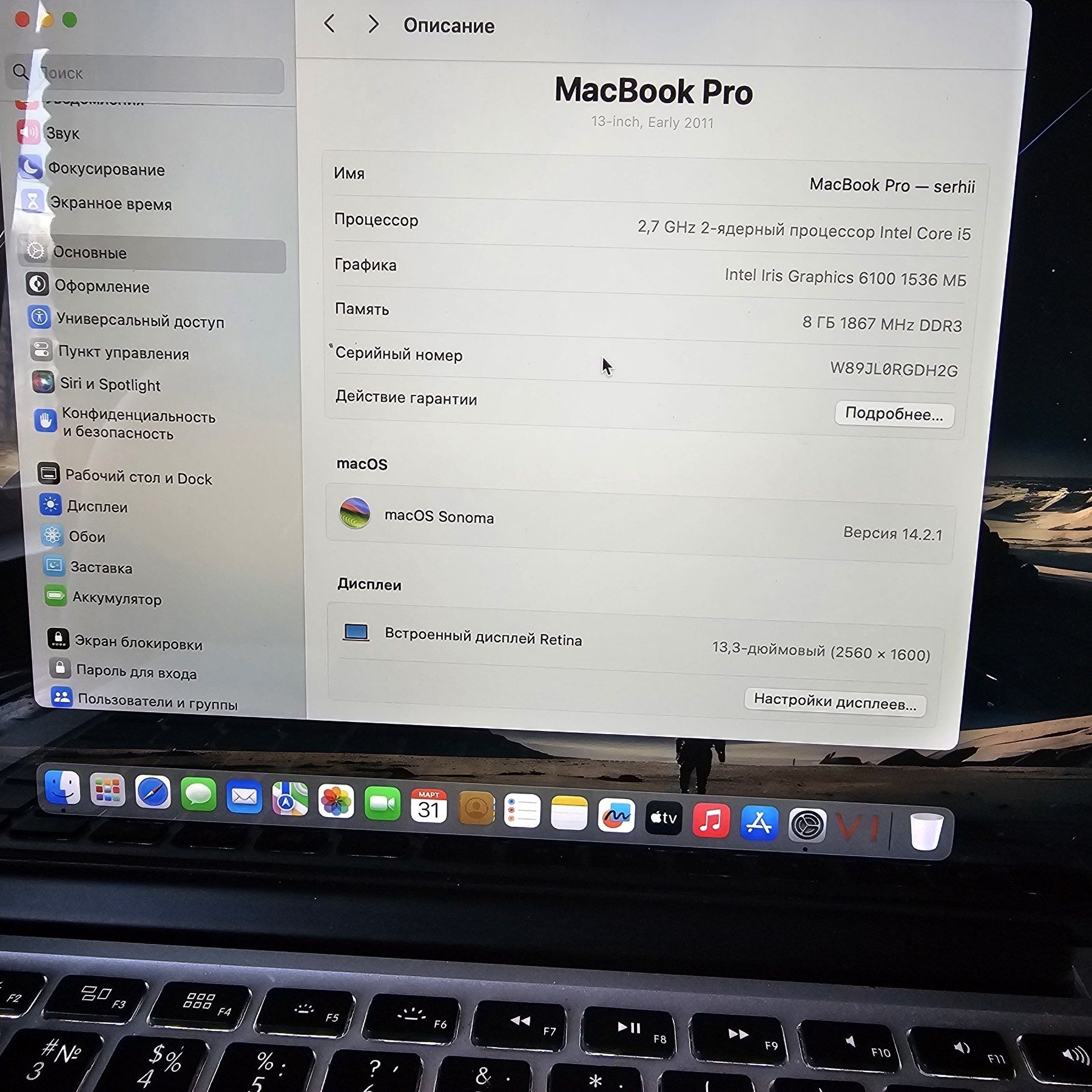 Продам MacBook 13pro 2011рік