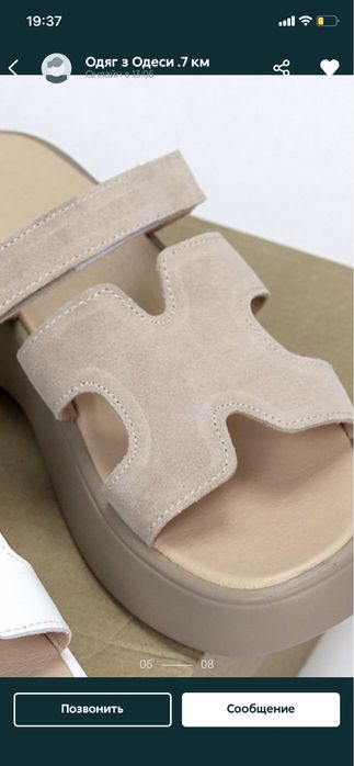 Пляжна сумка шльопки