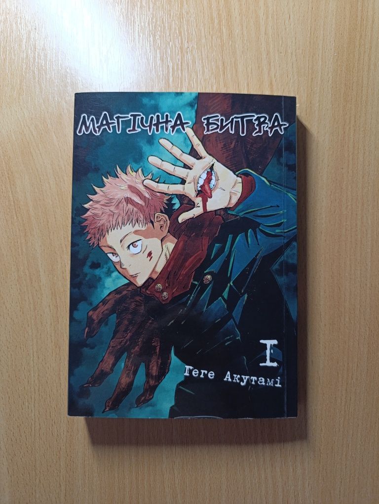 МАНГА - jjba, one piece, berserk, one punch, jujutsu kaisen