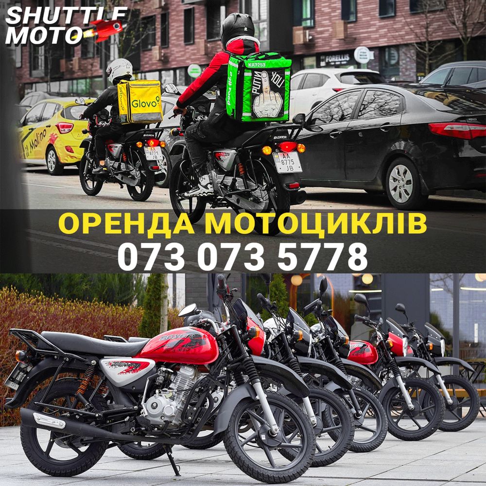 Оренда/прокат нових мотоциклів Bajaj Boxer 125/150