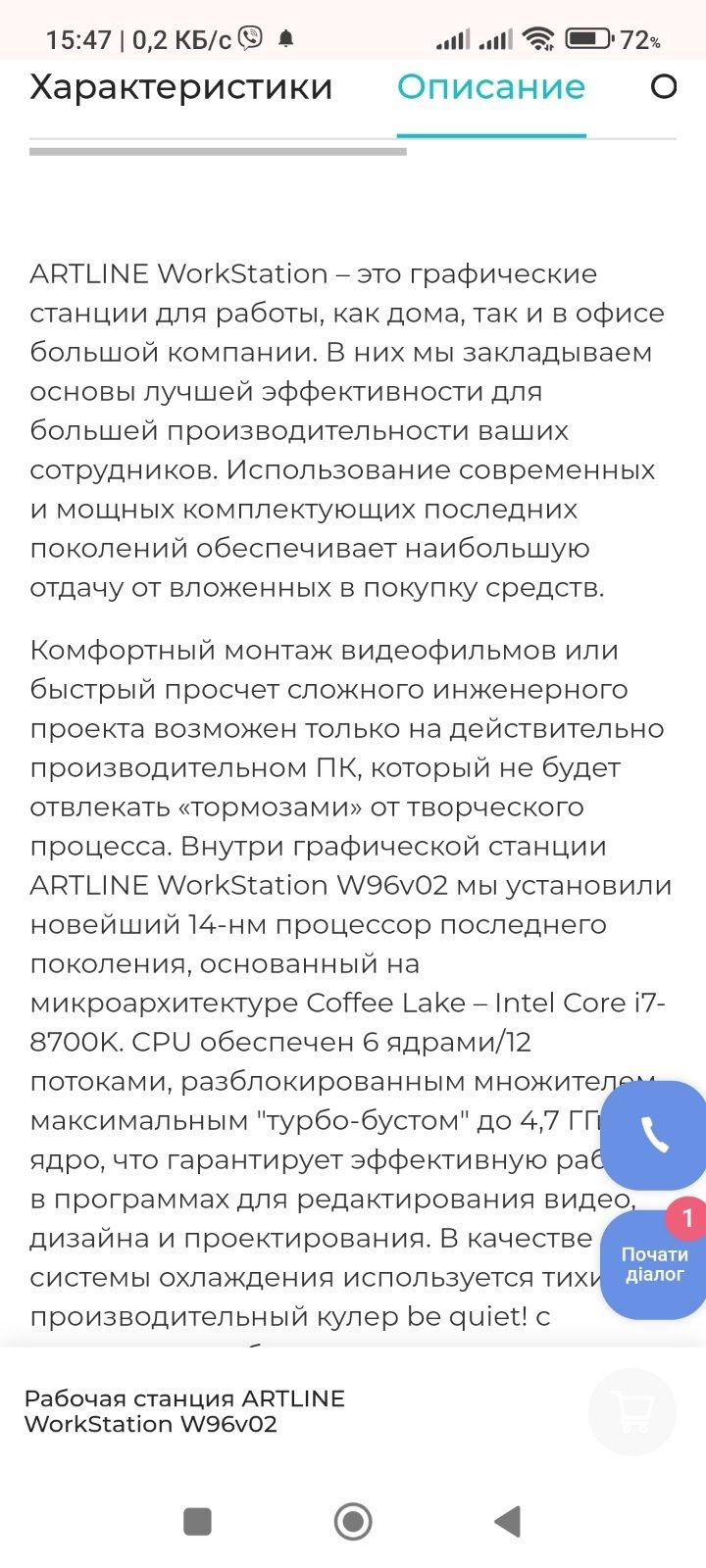 Продам КОМПЬЮТЕР (графическую станцию) ARTLINE WorkStation W96v02.
