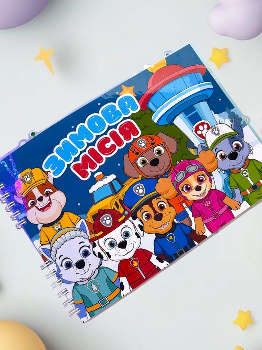 Альбом на липучках "Щенячий патруль. Зимова місія"
