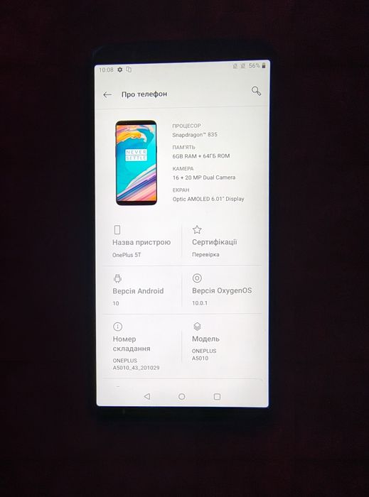 One plus 1+ 5t 6 64 Гб snapdragon nfc недорого телефон