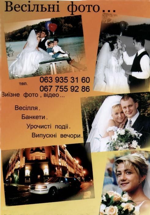 Оцифровка відеокасет..