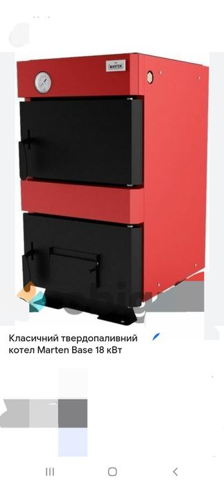 Котел мартен басе