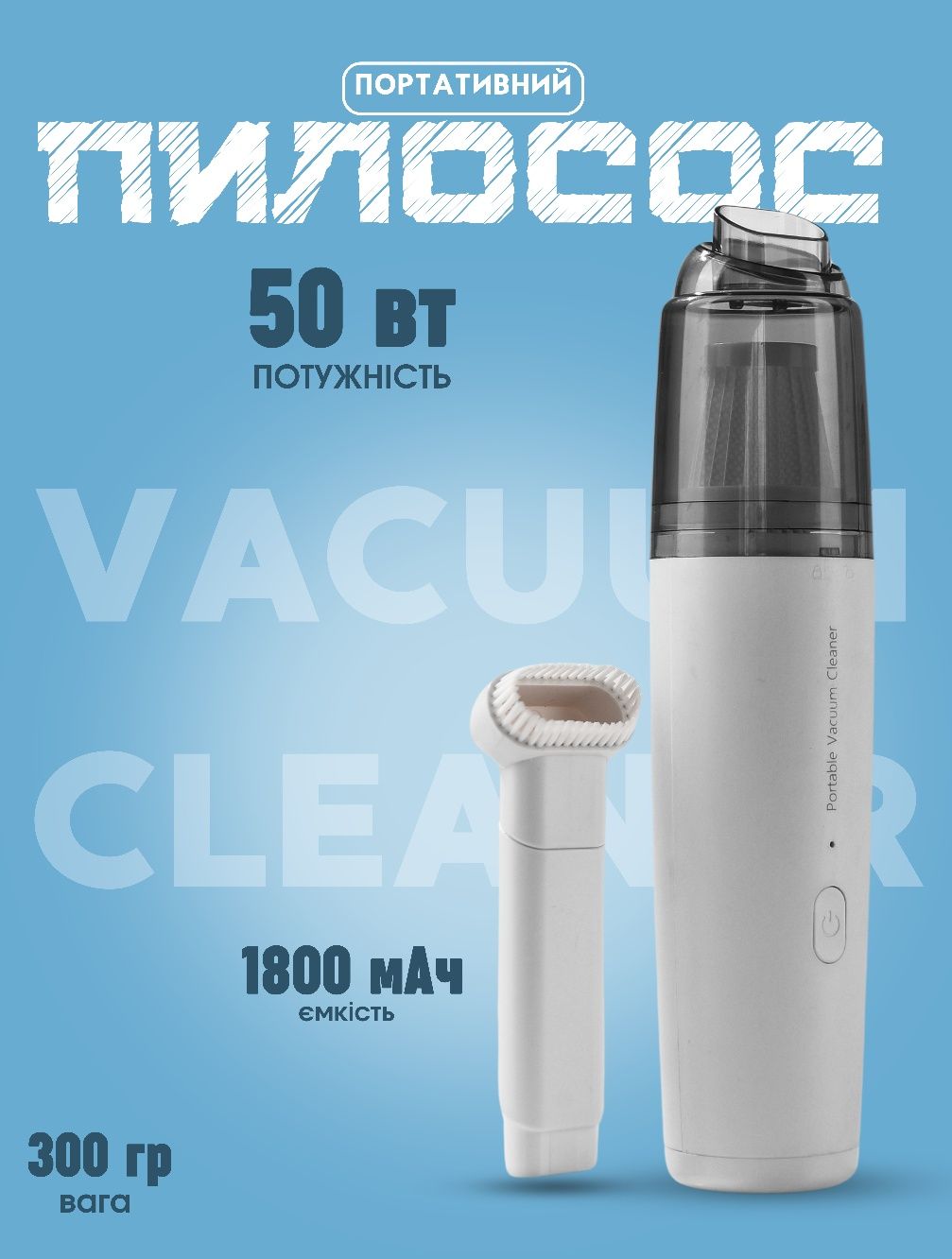 Портативний ручний пилосос VACUUM CLEANER 8000Па / бездротовий