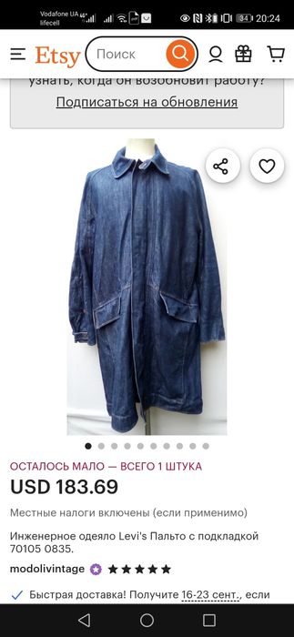 Levi's Engineered пальто с подкладкой.