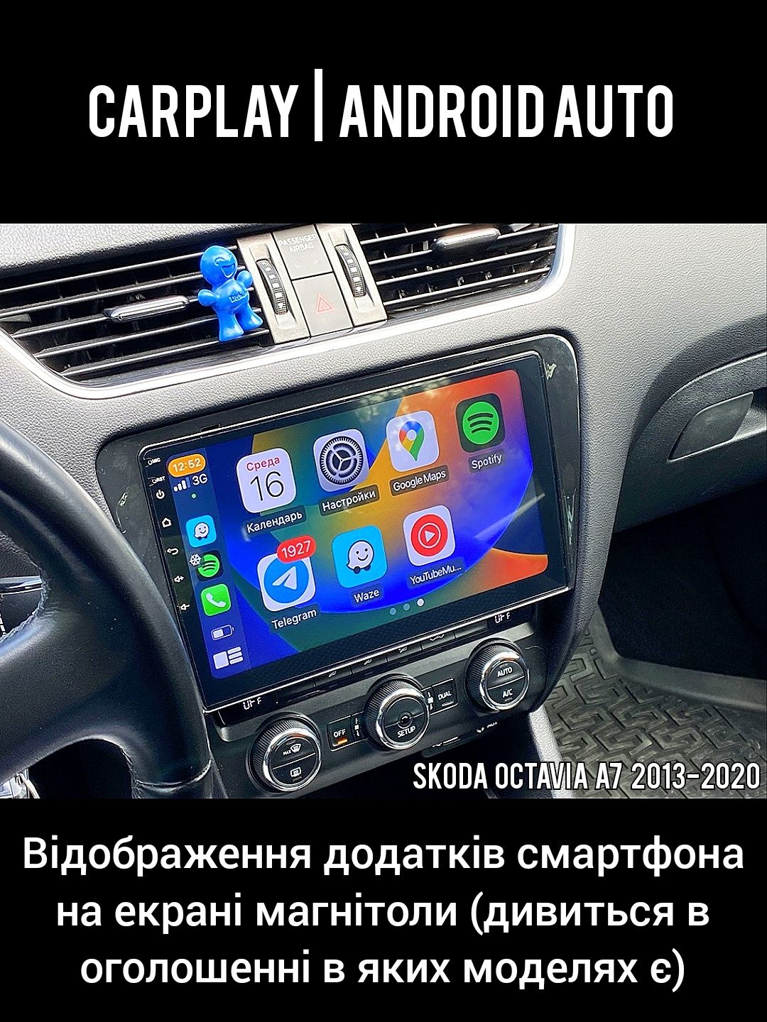 Магнітола Android Skoda Octavia,A5,A7,SuperB,Rapid,Bluetooth,з рамкой!