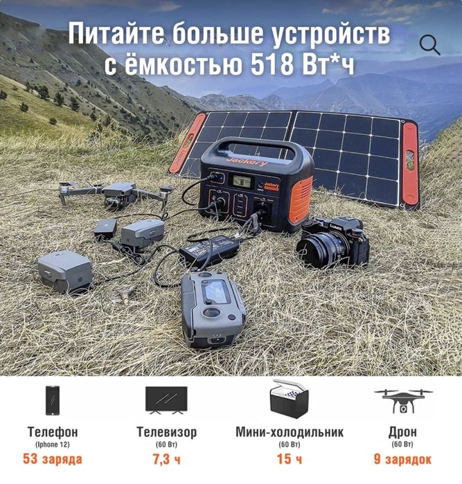 500 EU Зарядная станция Jackery Explorer 500 EU