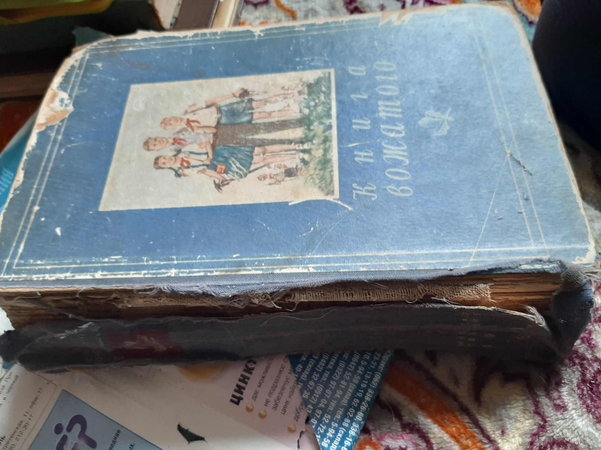 Книга вожатого,издательство ЦК ВЛКСМ ,,Молодая гвардия,, 1951