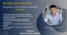 Таргетолог | Маркетолог | SMM | Сайти | Чат-боти | Дизайн банерів