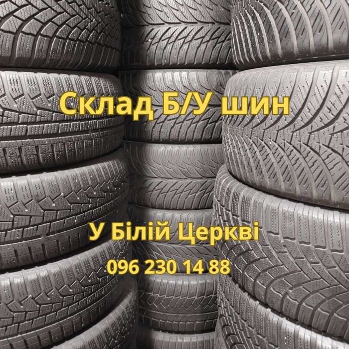 Шини Б У з Німеччини зимові літні всесезонні склад