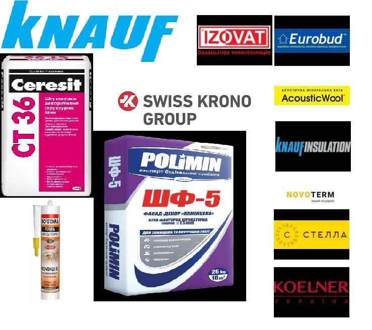 Гуртівня будівельних матеріалів (гіпсокартон, цемент, клеї, вата та ін