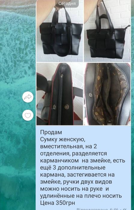 Жіноча сумка гарна