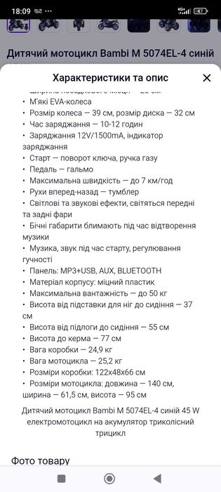 Мотоцикл дитячий