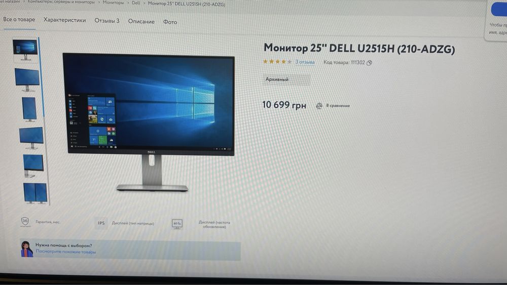 Монитор Dell UltraSharp U2515H