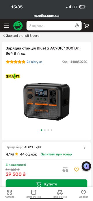 Продам Зарядна станція Bluetti AC70P