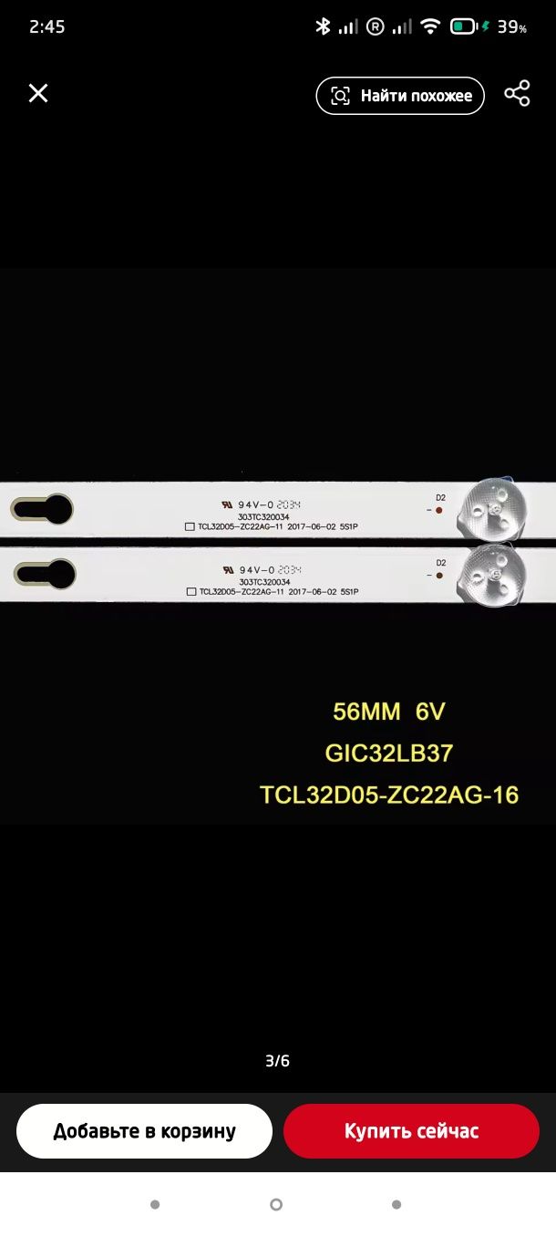 Listwy LED 4C-LB320T-HRB 32HR332M05A7 V0 6v TCL32D
