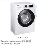 Пральна машина Samsung 7кг. Нова