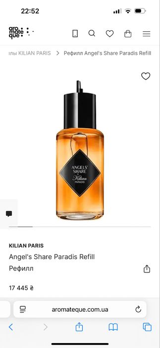 Kilian Angel Paradis Angel share on the rock Оригінал