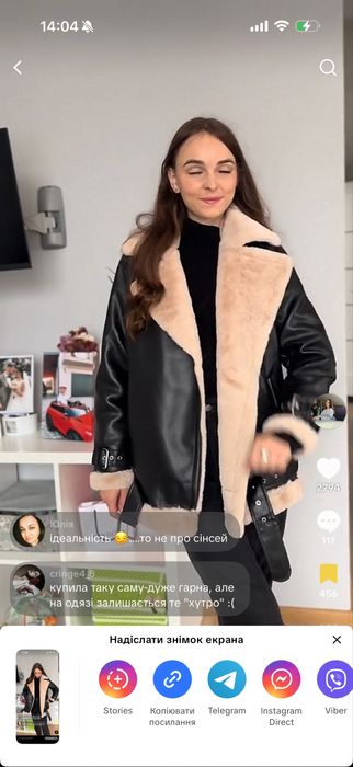 Продам дублянку, стан ідеал