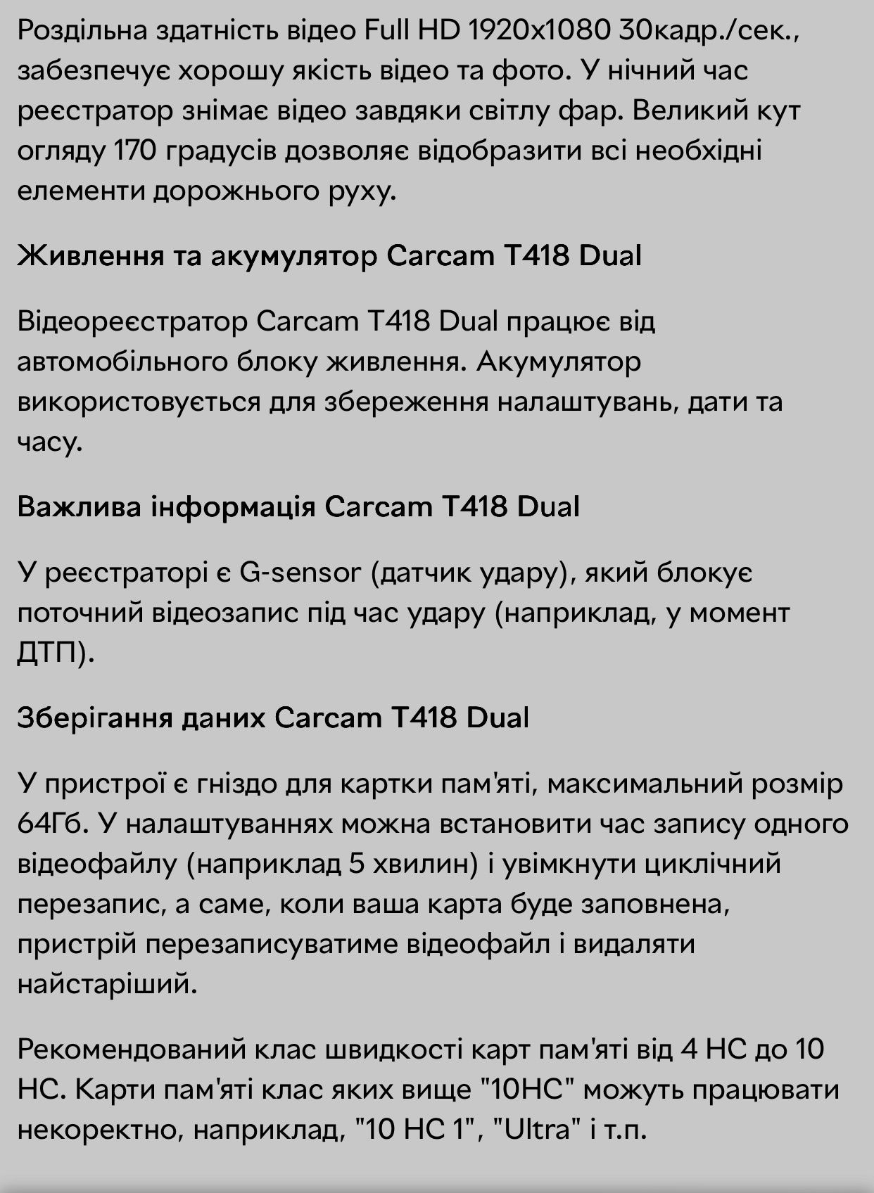 На Две камеры Видеорегистратор Carcam Т418 Dual Відеореєстратор