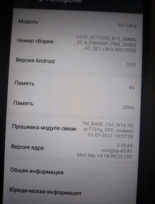 Samsung Galaxy Ultra S 21 с чехлом и сим  картой Киевстар.