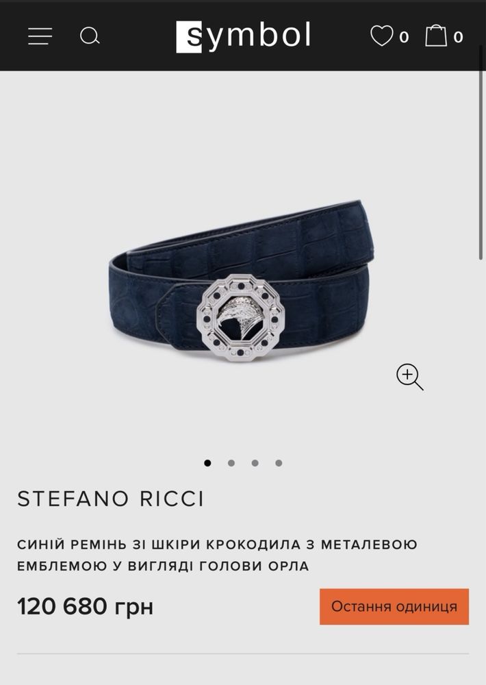 Продам ремень Stefano Ricci