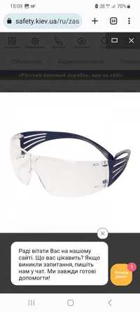 Защитні окуляри 3М SF201SGAF-BLU