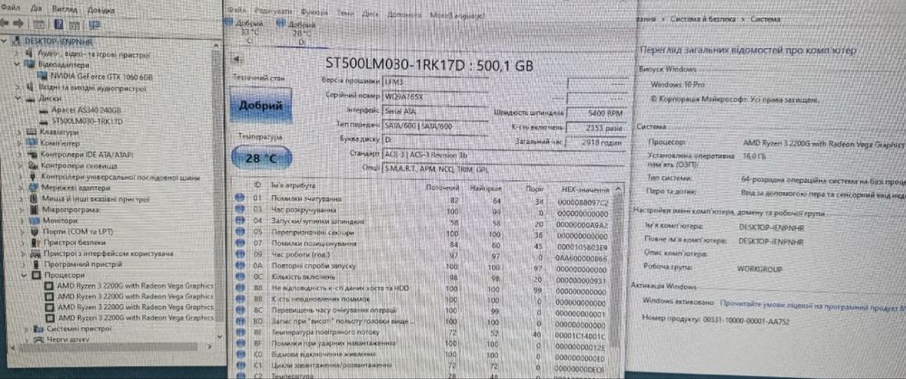 Ігровий ПК. AM4, Ryzen, GTX1060 6Gb, SSD240Gb, HDD500Gb, налаштований.
