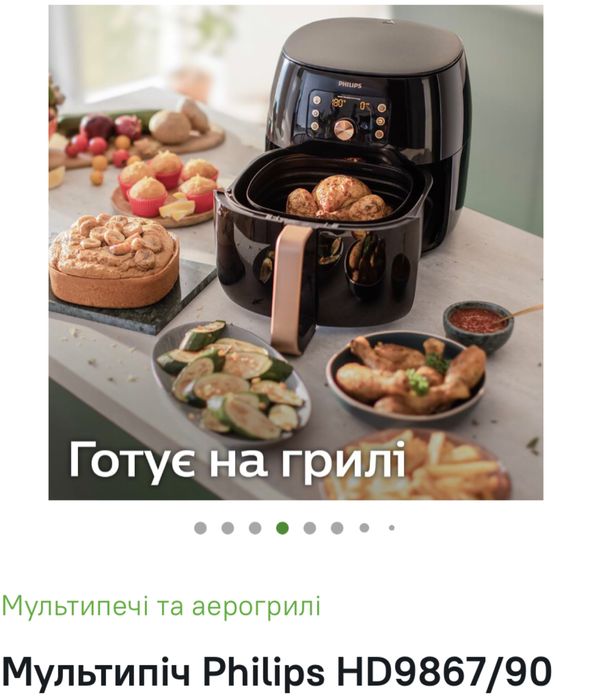 Мультипіч PHILIPS