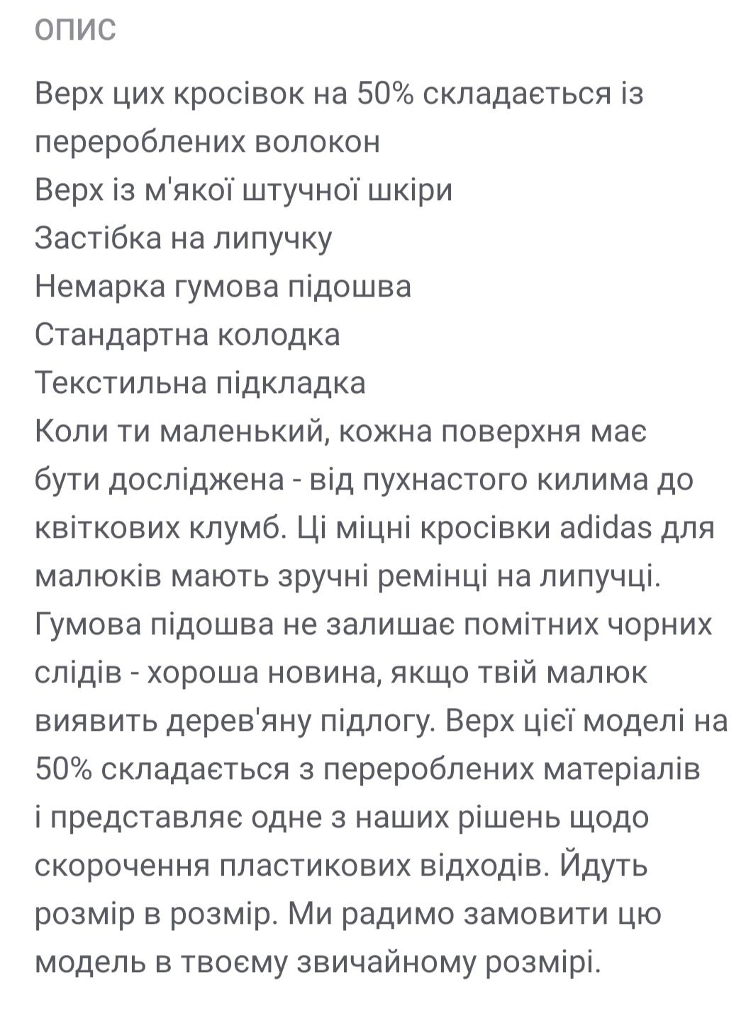 Дитячі кросівки Adidas 27 розмір 17 см устілка