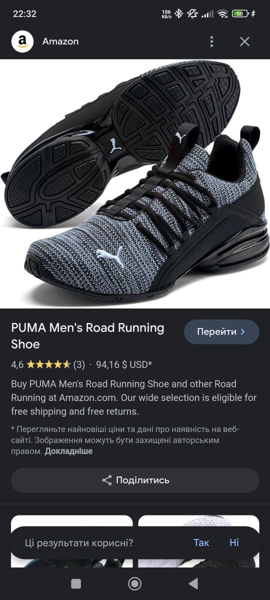 Кросівки чоловічі Puma Road Running Choe