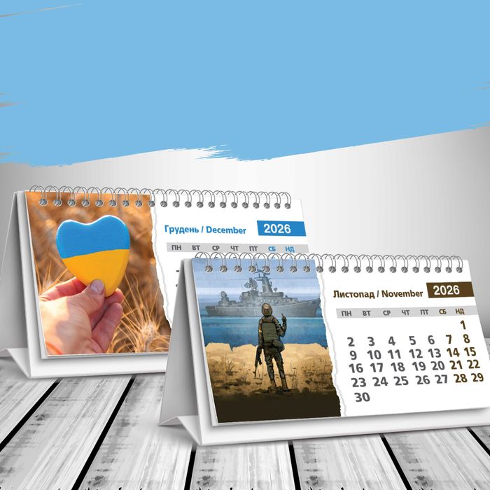 Календар настільний будиночок на 2026 рік - "Слава Україні"