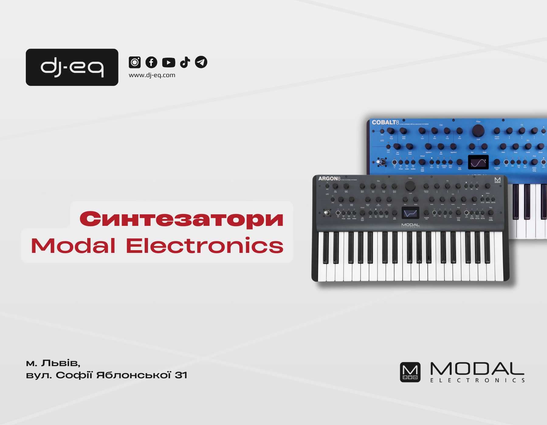 Синтезатори Modal Electronics | ВСІ МОДЕЛІ